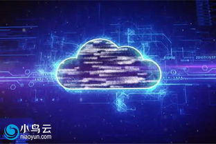 云計(jì)算 企業(yè)數(shù)據(jù)上云的機(jī)遇、風(fēng)險(xiǎn)與服務(wù)解析