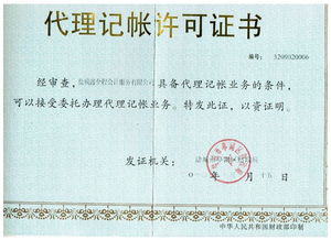 鹽城劉經(jīng)理代理記賬工商登記全市最低價質量最佳
