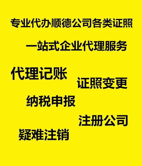 代理公司工商注冊(cè)黃頁(yè) 公司名錄 代理公司工商注冊(cè)供應(yīng)商 制造商 生產(chǎn)廠家 八方資源網(wǎng)