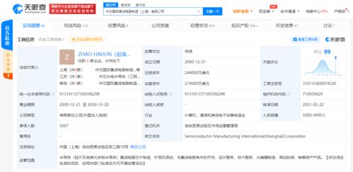 中芯國際關(guān)聯(lián)公司注冊資本大幅增至24.4億美元，代理記賬業(yè)務受關(guān)注